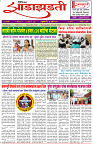 30-07-2025--Dainik-Zadazadti-1