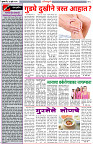 30-07-2025--Dainik-Zadazadti-2