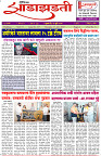 31-07-2025--Dainik-Zadazadti-1
