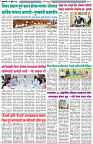 31-07-2025--Dainik-Zadazadti-3
