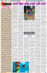 06-08-2025--Dainik-Zadazadti-2