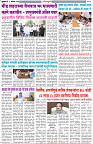 08-08-2025--Dainik-Zadazadti-3