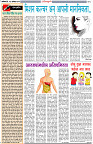 26-08-2025---Dainik-Zadazadti-2