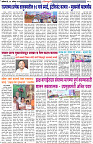 26-08-2025---Dainik-Zadazadti-3
