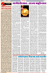 27-08-2025---Dainik-Zadazadti-2