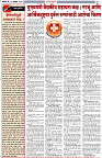 21-09-2025---Dainik-Zadazadti-2