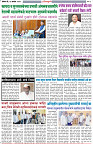 21-09-2025---Dainik-Zadazadti-3