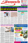 Dainik-Zadazati-22-9-26-Zadazadti-1