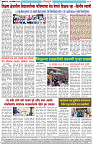 Dainik-Zadazati-23-9-26-Zadazadti-4