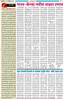 Dainik-Zadazati-23-9-26-Zadazadti-2