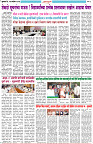 Dainik-Zadazati-23-9-26-Zadazadti-3
