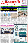 Dainik-Zadazati-1-10-26-1