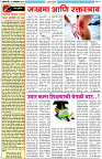 Dainik-Zadazati-10-10-26-2