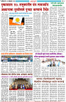 Dainik-Zadazati-10-10-26-3